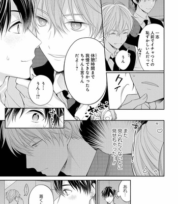 [MAKI Masaki] Koisuru Hypnotic Therapy [JP] – Gay Manga sex 163