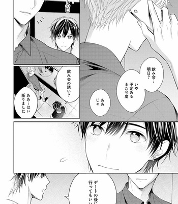 [MAKI Masaki] Koisuru Hypnotic Therapy [JP] – Gay Manga sex 164