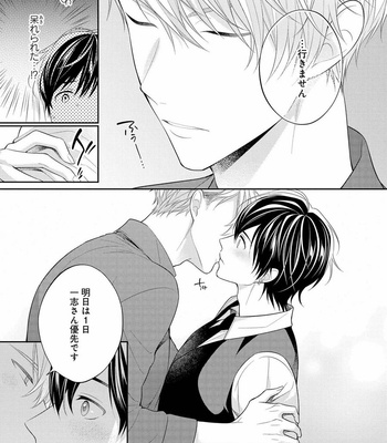 [MAKI Masaki] Koisuru Hypnotic Therapy [JP] – Gay Manga sex 165