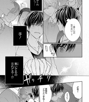 [MAKI Masaki] Koisuru Hypnotic Therapy [JP] – Gay Manga sex 169