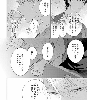 [MAKI Masaki] Koisuru Hypnotic Therapy [JP] – Gay Manga sex 170