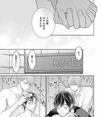 [MAKI Masaki] Koisuru Hypnotic Therapy [JP] – Gay Manga sex 171