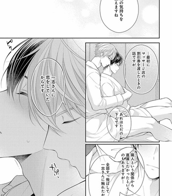 [MAKI Masaki] Koisuru Hypnotic Therapy [JP] – Gay Manga sex 173