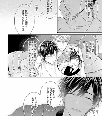 [MAKI Masaki] Koisuru Hypnotic Therapy [JP] – Gay Manga sex 174
