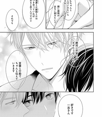 [MAKI Masaki] Koisuru Hypnotic Therapy [JP] – Gay Manga sex 175