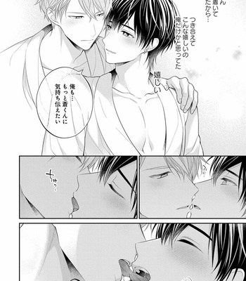 [MAKI Masaki] Koisuru Hypnotic Therapy [JP] – Gay Manga sex 176