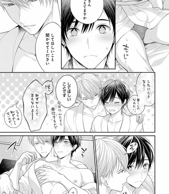 [MAKI Masaki] Koisuru Hypnotic Therapy [JP] – Gay Manga sex 177