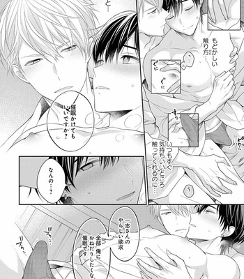 [MAKI Masaki] Koisuru Hypnotic Therapy [JP] – Gay Manga sex 178