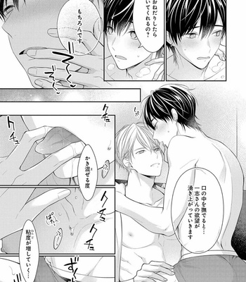 [MAKI Masaki] Koisuru Hypnotic Therapy [JP] – Gay Manga sex 179