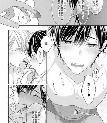 [MAKI Masaki] Koisuru Hypnotic Therapy [JP] – Gay Manga sex 180