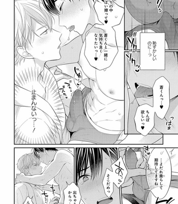 [MAKI Masaki] Koisuru Hypnotic Therapy [JP] – Gay Manga sex 182
