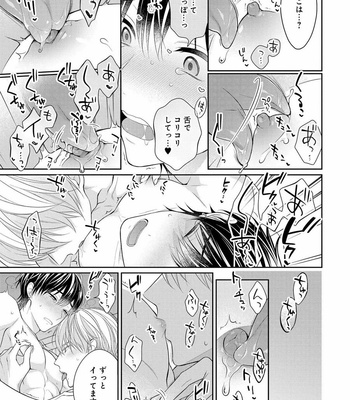 [MAKI Masaki] Koisuru Hypnotic Therapy [JP] – Gay Manga sex 183