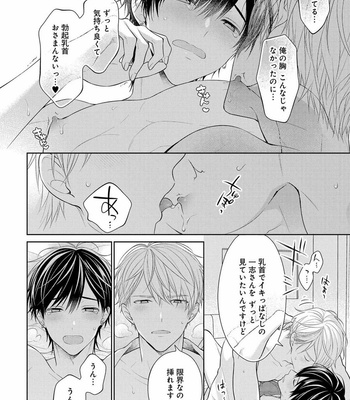 [MAKI Masaki] Koisuru Hypnotic Therapy [JP] – Gay Manga sex 184