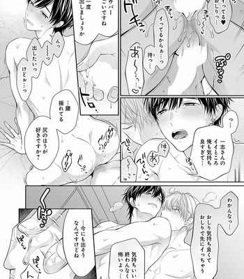 [MAKI Masaki] Koisuru Hypnotic Therapy [JP] – Gay Manga sex 186
