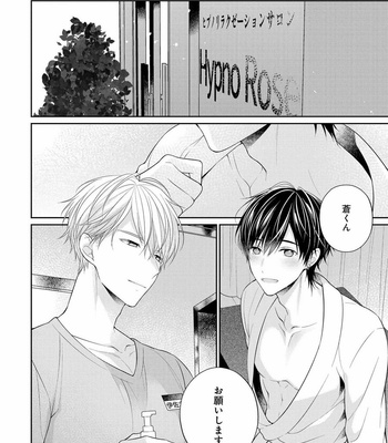 [MAKI Masaki] Koisuru Hypnotic Therapy [JP] – Gay Manga sex 190