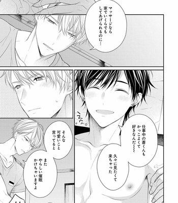 [MAKI Masaki] Koisuru Hypnotic Therapy [JP] – Gay Manga sex 191