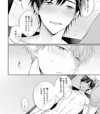[MAKI Masaki] Koisuru Hypnotic Therapy [JP] – Gay Manga sex 192