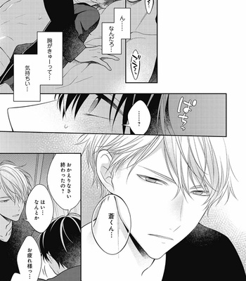 [MAKI Masaki] Koisuru Hypnotic Therapy [JP] – Gay Manga sex 197