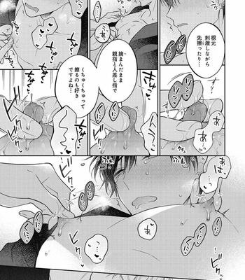 [MAKI Masaki] Koisuru Hypnotic Therapy [JP] – Gay Manga sex 201