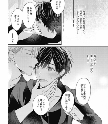 [MAKI Masaki] Koisuru Hypnotic Therapy [JP] – Gay Manga sex 204