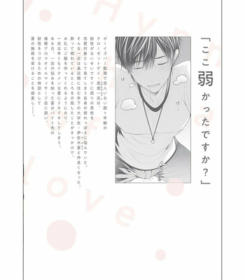 [MAKI Masaki] Koisuru Hypnotic Therapy [JP] – Gay Manga sex 211