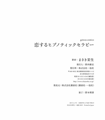 [MAKI Masaki] Koisuru Hypnotic Therapy [JP] – Gay Manga sex 212