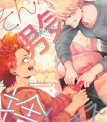 Gay Manga - [cRim (Rimu)] Sonna Otokogi Sutechimae! – Boku no Hero Academia dj [JP] – Gay Manga