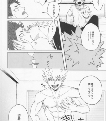 [cRim (Rimu)] Sonna Otokogi Sutechimae! – Boku no Hero Academia dj [JP] – Gay Manga sex 21