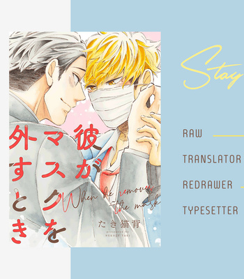 [TAKI Nekoze] Kare ga Masuku wo Hazusu Toki (update c.3) [Eng] – Gay Manga sex 104