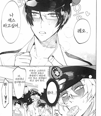 [SERVICE BOY(Hontoku)] Rojiura Seichijunrei – Sarazanmai dj [kr] – Gay Manga sex 2