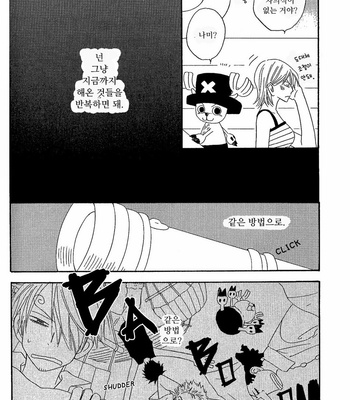 [139 Chekera] One Piece dj – Loop 3 [kr] – Gay Manga sex 16