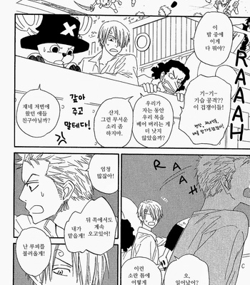 [139 Chekera] One Piece dj – Loop 3 [kr] – Gay Manga sex 18