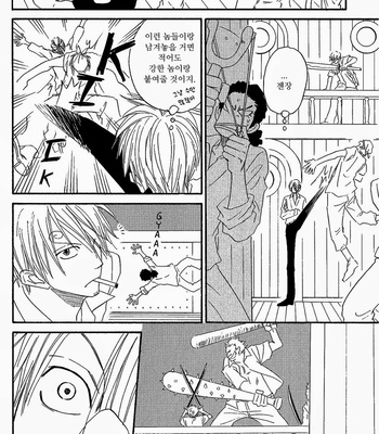 [139 Chekera] One Piece dj – Loop 3 [kr] – Gay Manga sex 20