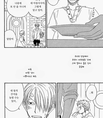 [139 Chekera] One Piece dj – Loop 3 [kr] – Gay Manga sex 82