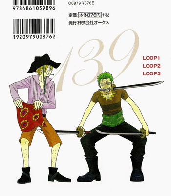 [139 Chekera] One Piece dj – Loop 3 [kr] – Gay Manga sex 88