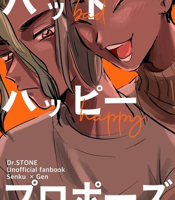 Gay Manga - bad happy propose – Dr. Stone dj [Eng] – Gay Manga