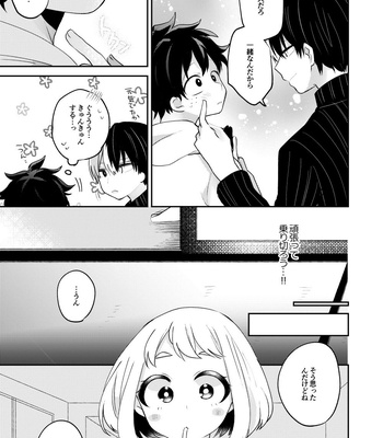 [Aoi Choko] Koibito ga jiko bukken o – Boku no Hero Academia dj [JP] – Gay Manga sex 10