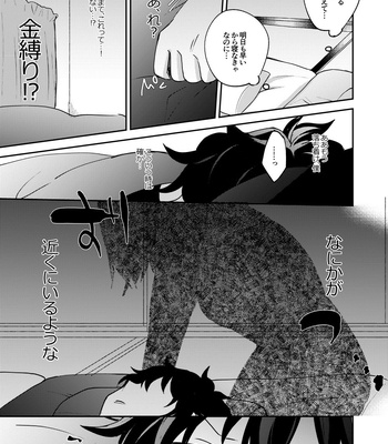 [Aoi Choko] Koibito ga jiko bukken o – Boku no Hero Academia dj [JP] – Gay Manga sex 16