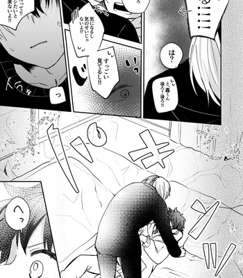 [Aoi Choko] Koibito ga jiko bukken o – Boku no Hero Academia dj [JP] – Gay Manga sex 22