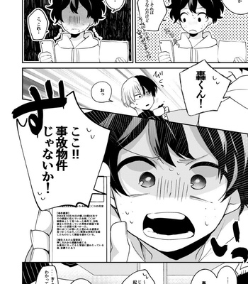 [Aoi Choko] Koibito ga jiko bukken o – Boku no Hero Academia dj [JP] – Gay Manga sex 3