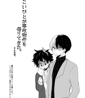 [Aoi Choko] Koibito ga jiko bukken o – Boku no Hero Academia dj [JP] – Gay Manga sex 4