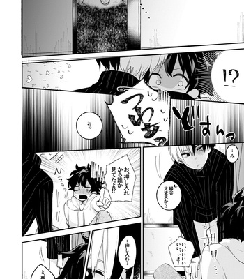 [Aoi Choko] Koibito ga jiko bukken o – Boku no Hero Academia dj [JP] – Gay Manga sex 7