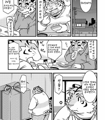 [Animalism (Takagi Kyou)] Sorya Neeyo Brother [kr] – Gay Manga thumbnail 001