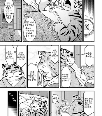 [Animalism (Takagi Kyou)] Sorya Neeyo Brother [kr] – Gay Manga sex 15