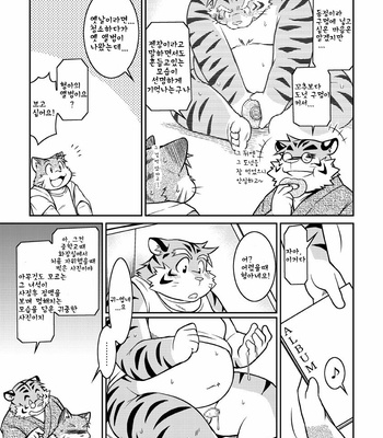[Animalism (Takagi Kyou)] Sorya Neeyo Brother [kr] – Gay Manga sex 19
