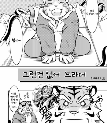 [Animalism (Takagi Kyou)] Sorya Neeyo Brother [kr] – Gay Manga sex 2
