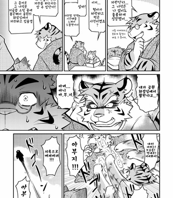 [Animalism (Takagi Kyou)] Sorya Neeyo Brother [kr] – Gay Manga sex 21