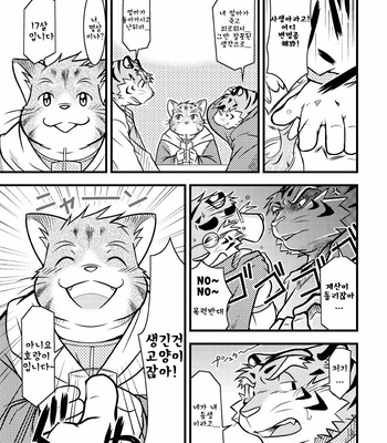 [Animalism (Takagi Kyou)] Sorya Neeyo Brother [kr] – Gay Manga sex 3
