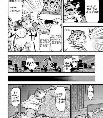 [Animalism (Takagi Kyou)] Sorya Neeyo Brother [kr] – Gay Manga sex 4
