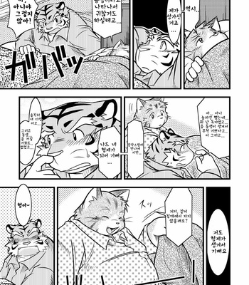 [Animalism (Takagi Kyou)] Sorya Neeyo Brother [kr] – Gay Manga sex 5